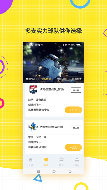 云图体育直播app下载版本