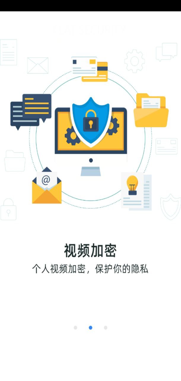 私密相册隐藏