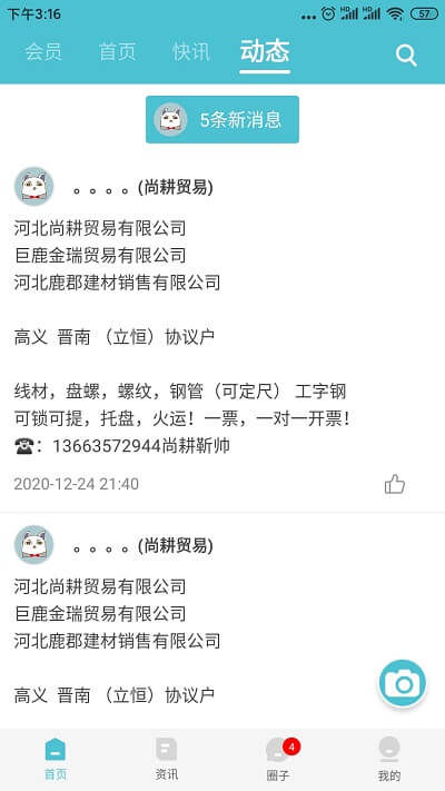 布谷先知手机