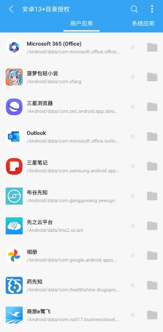 存储空间清理