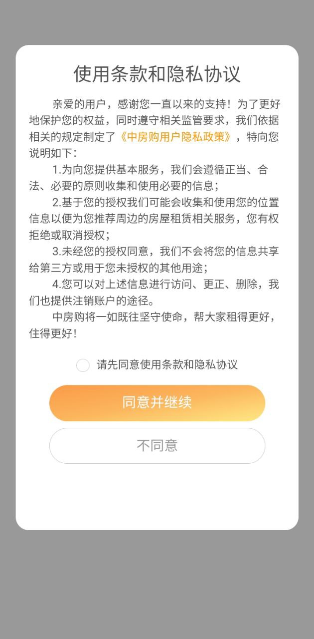 中房购门锁