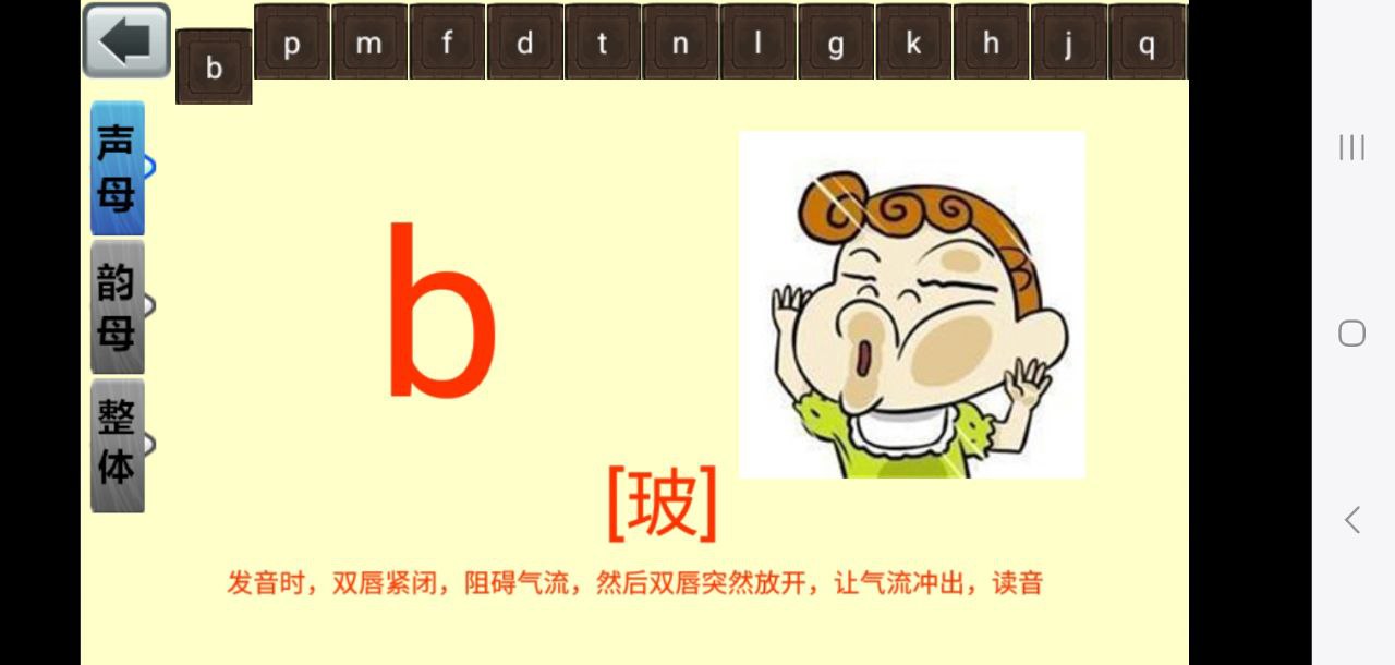 三年级语文下生字表