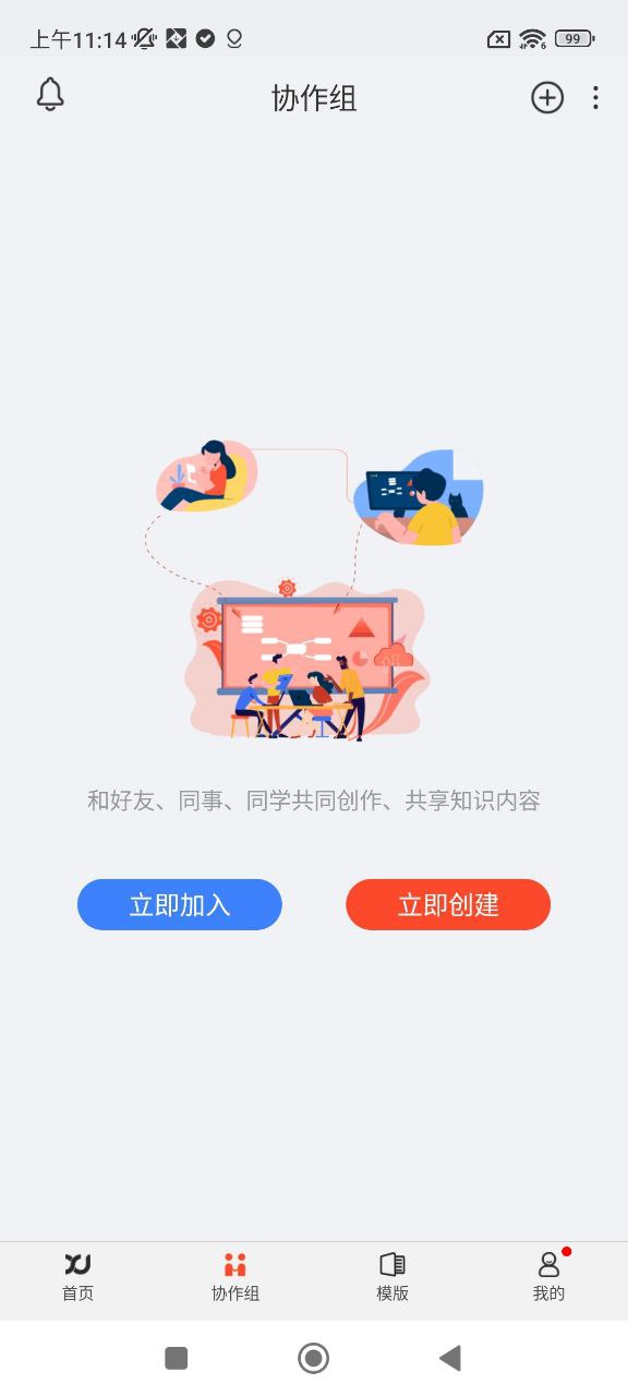 寻简思维导图