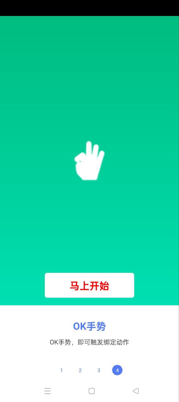 自定义手势控制