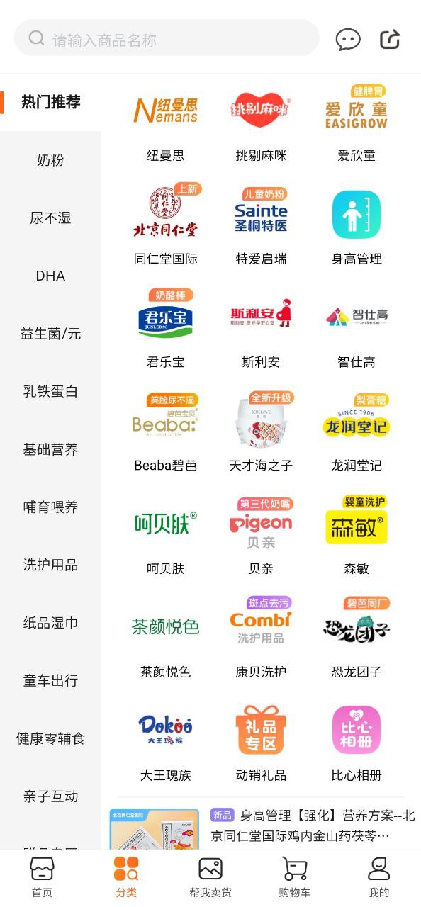 艾科进货宝