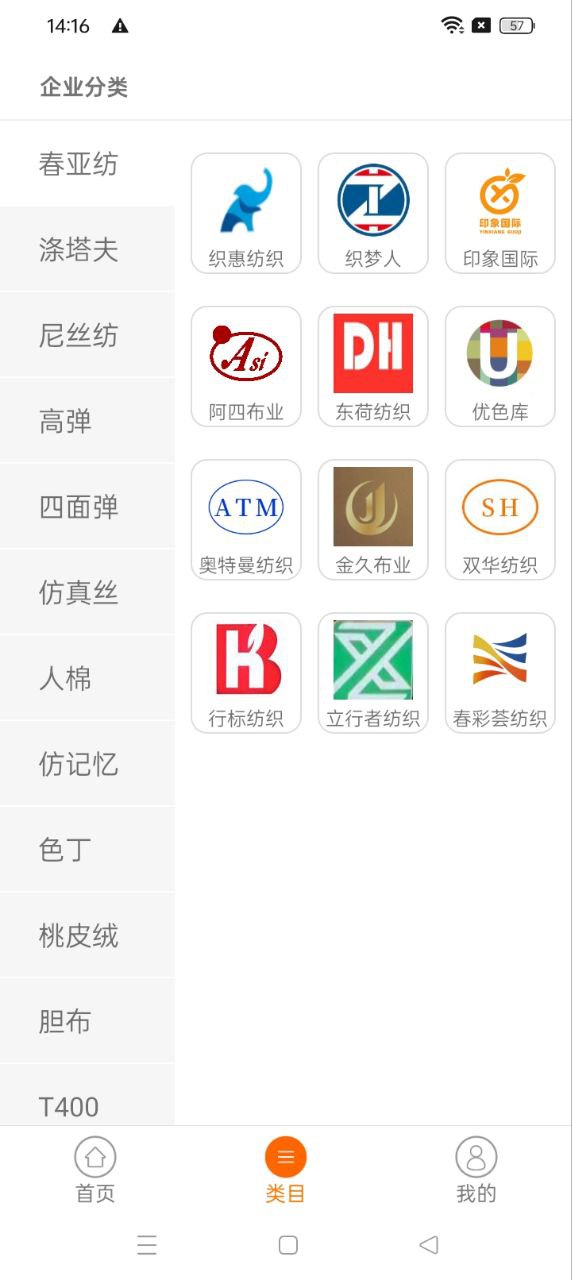 面料汇