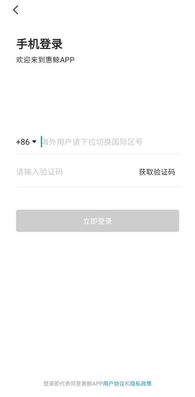 惠鲸