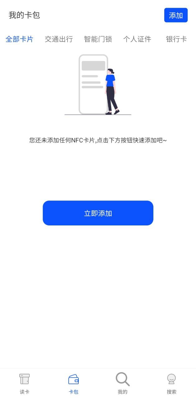 nfc门禁卡读卡器