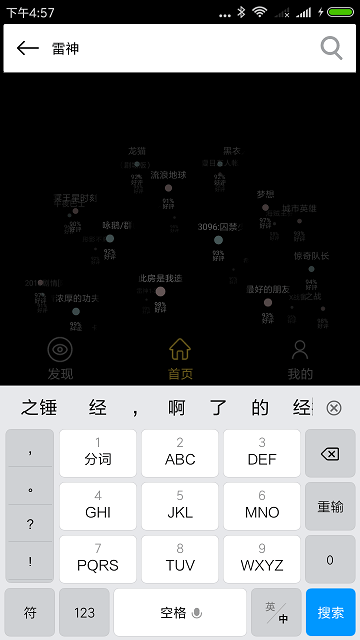磁力搜番神器