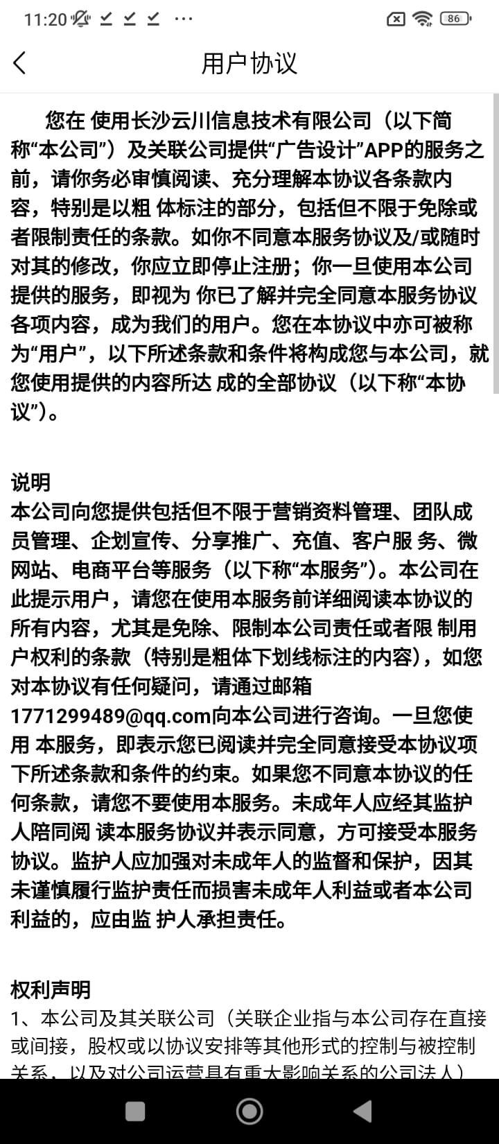 设计