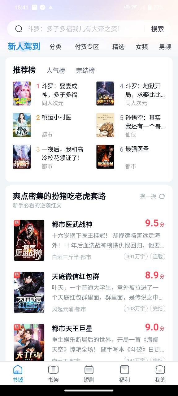 飞读小说