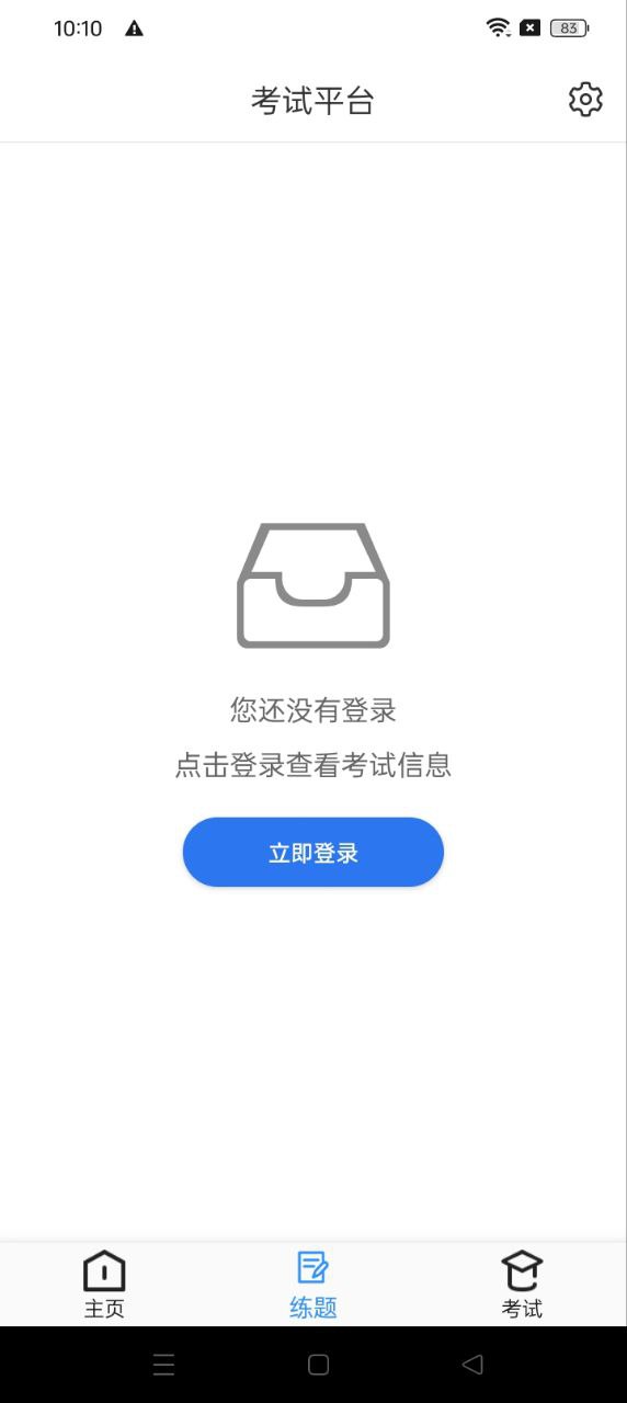 易考通