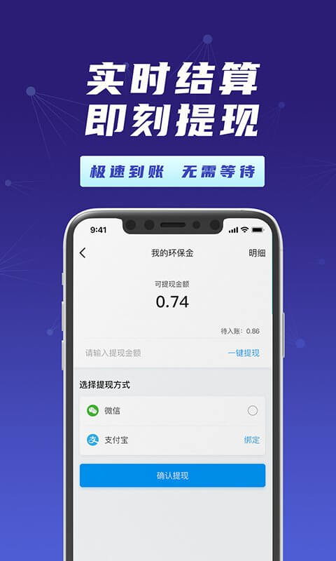 胖达回收