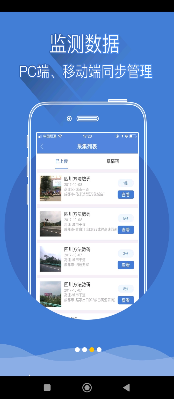eboR监测