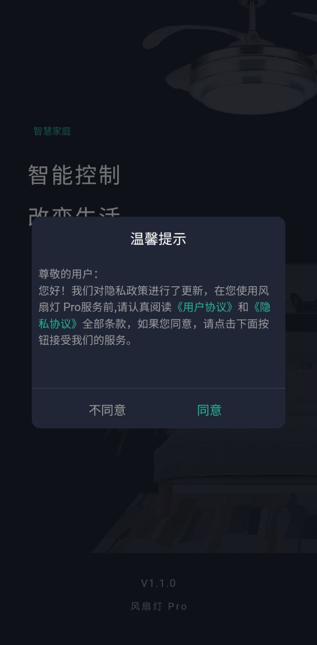 风扇灯