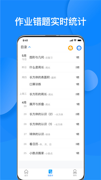 家长管理孩子