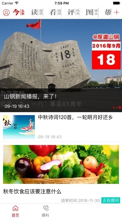 厚道山钢