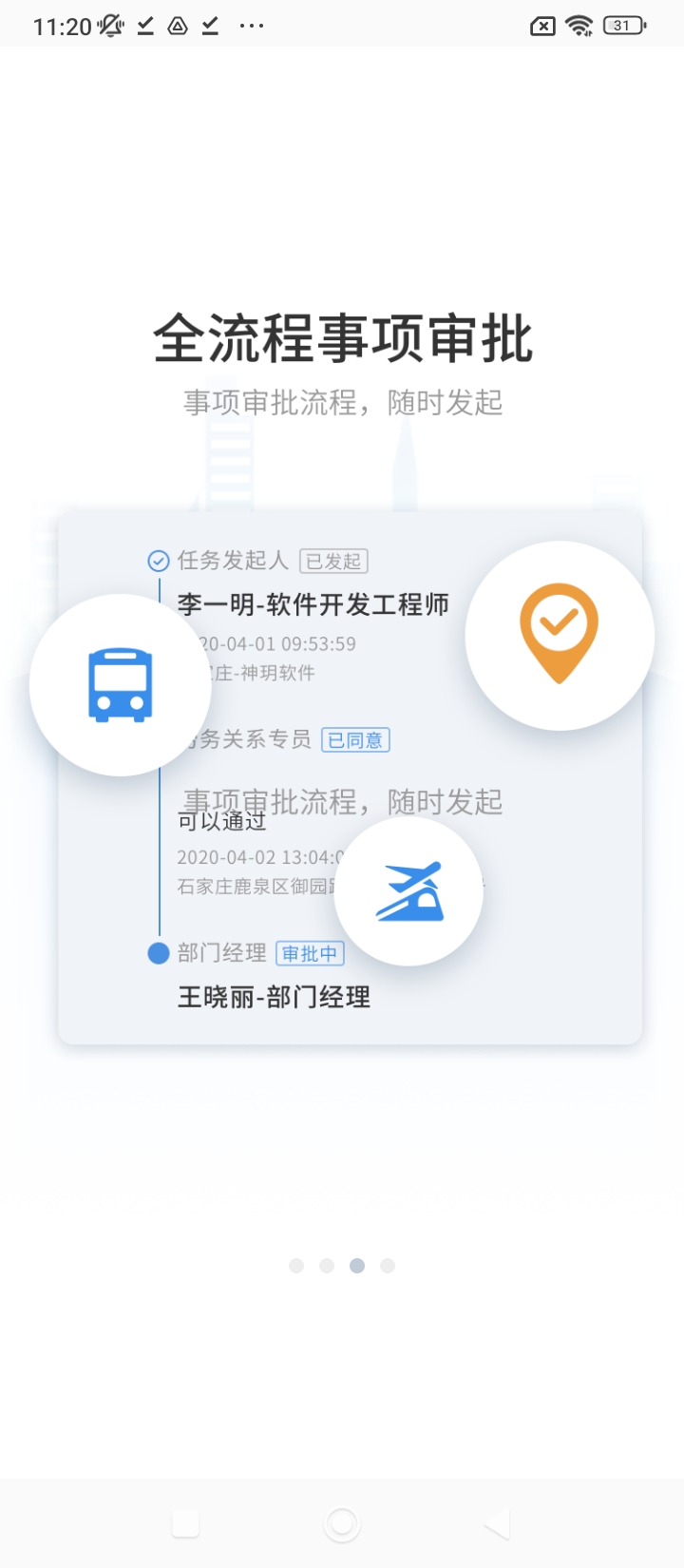 贝贝管理