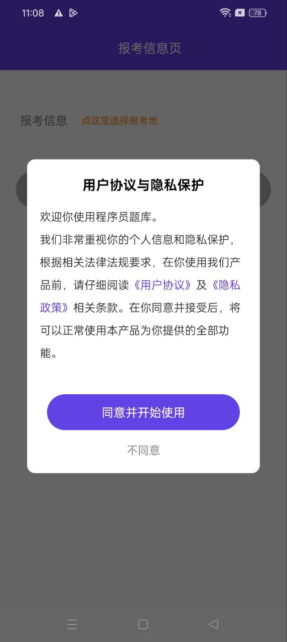 程序员题库