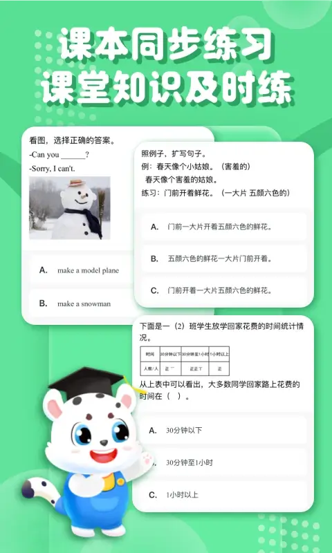 小学宝