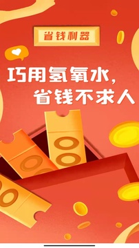 氢氧水