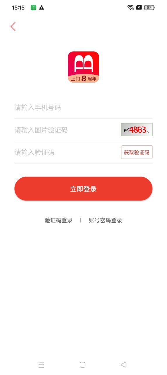 帮到家