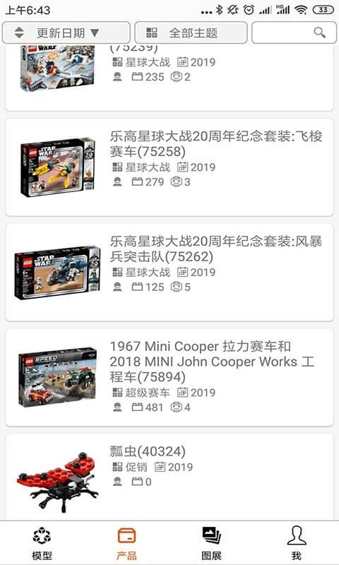 乐玩积木