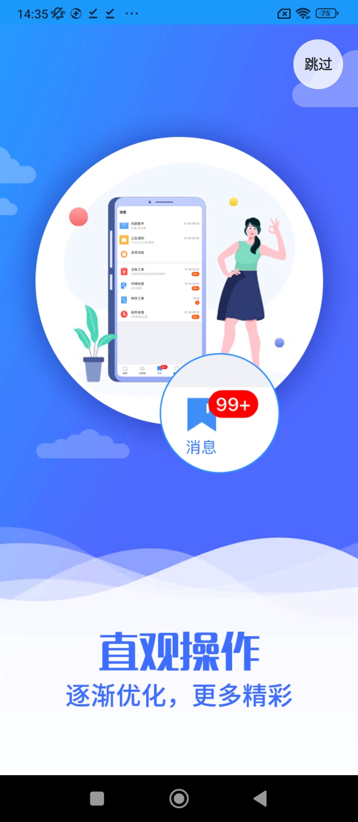 富其fookii智能