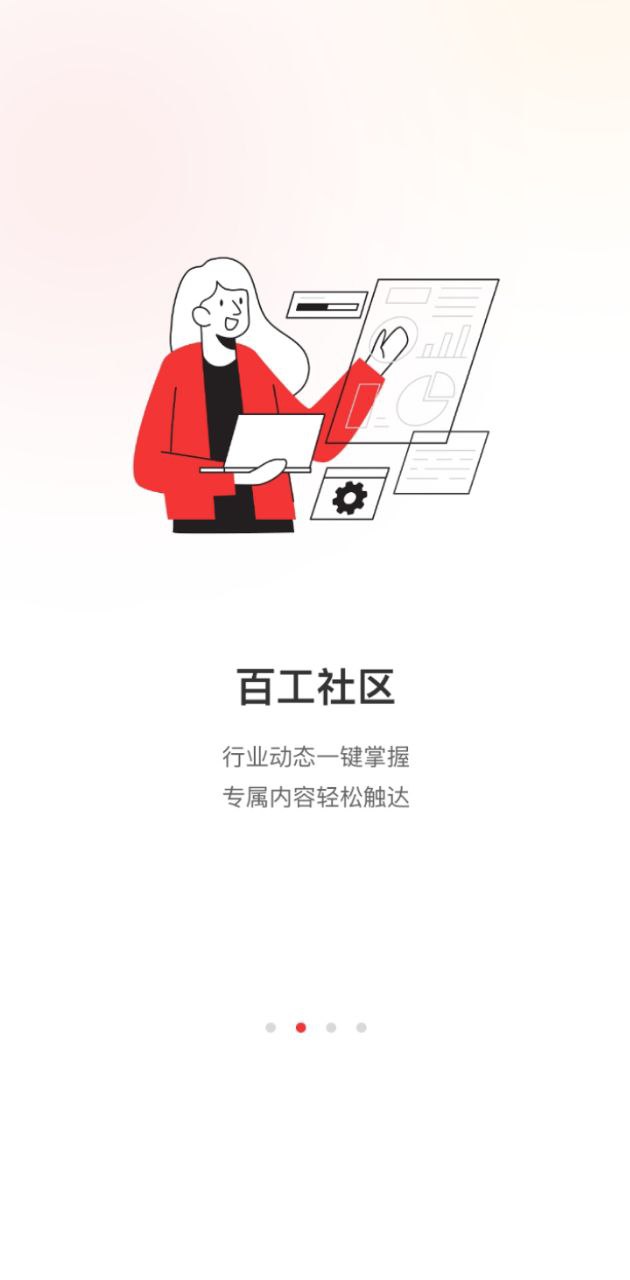 百工驿