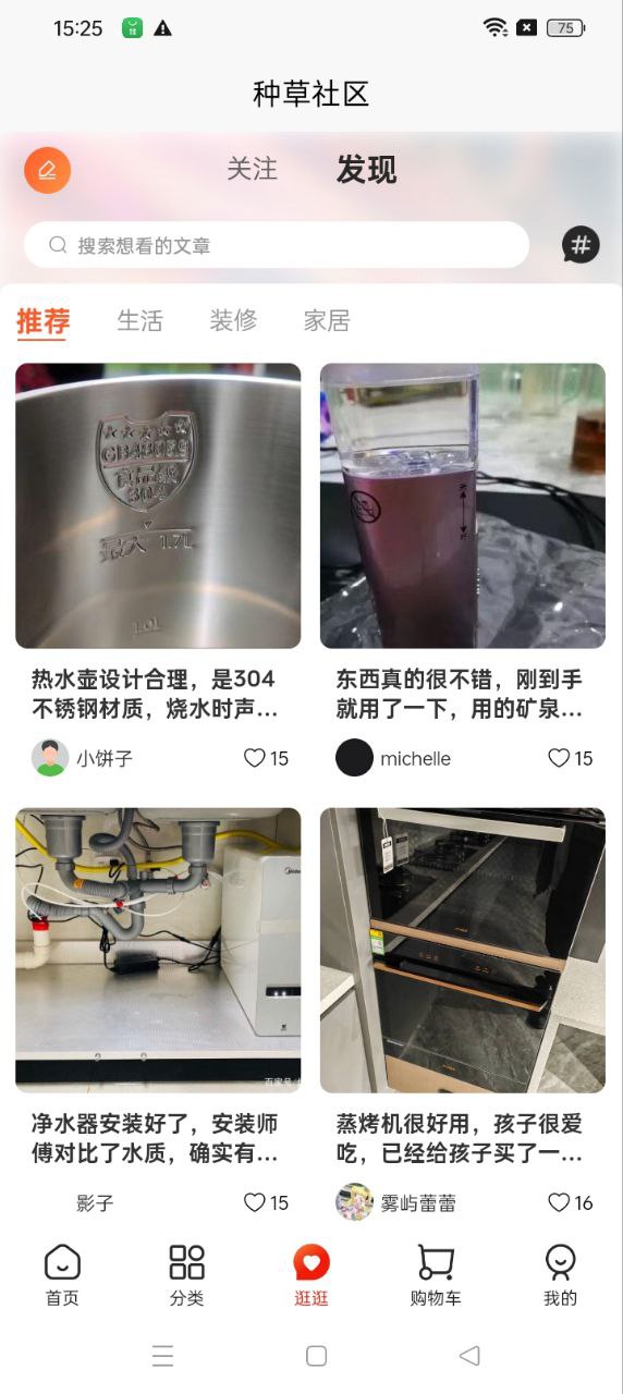 焕新生活