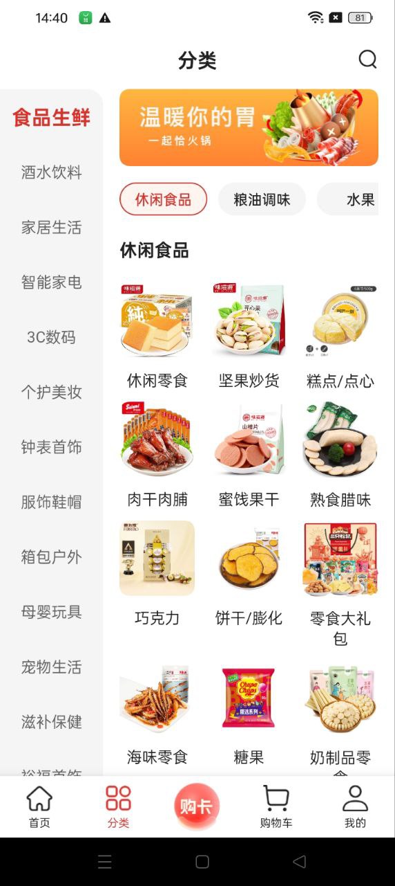 裕福商城