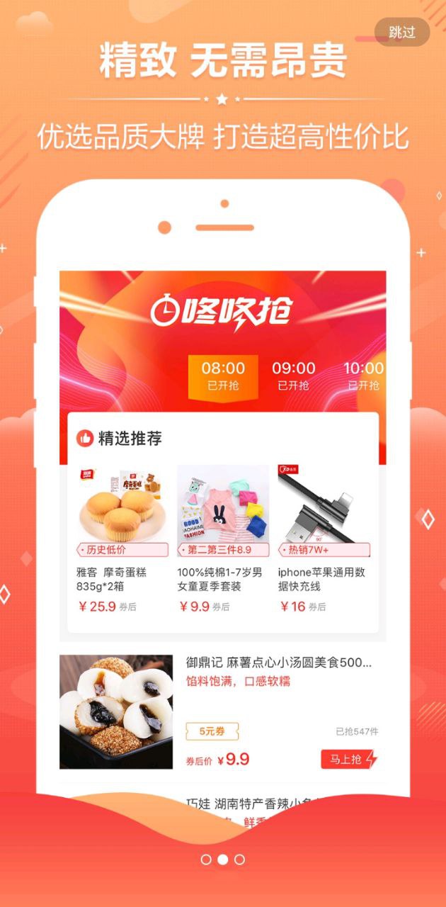一折优惠券