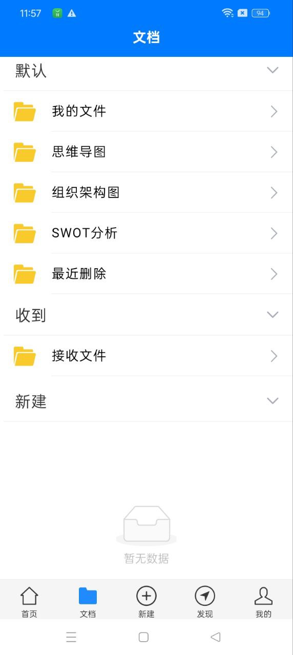 脑图人思维导图