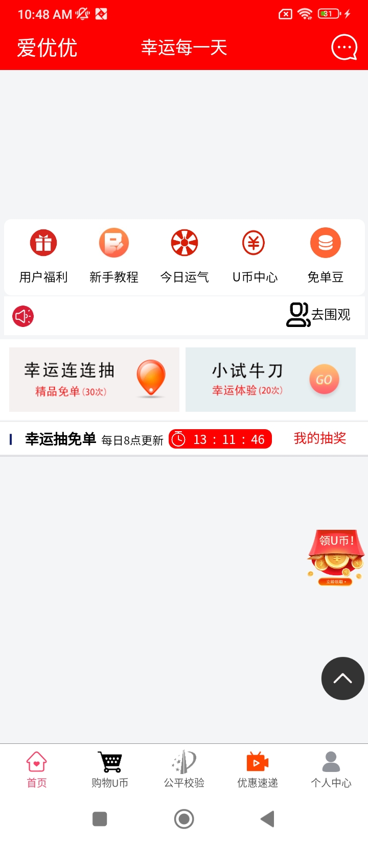 爱优优