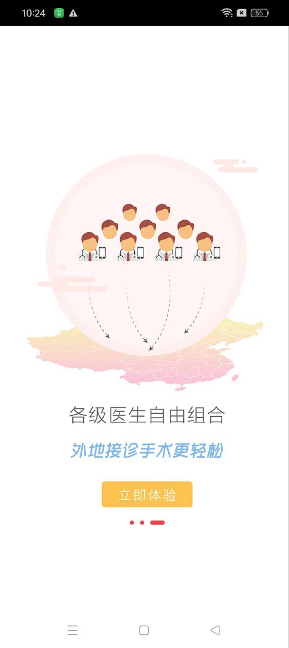 好大夫医生版