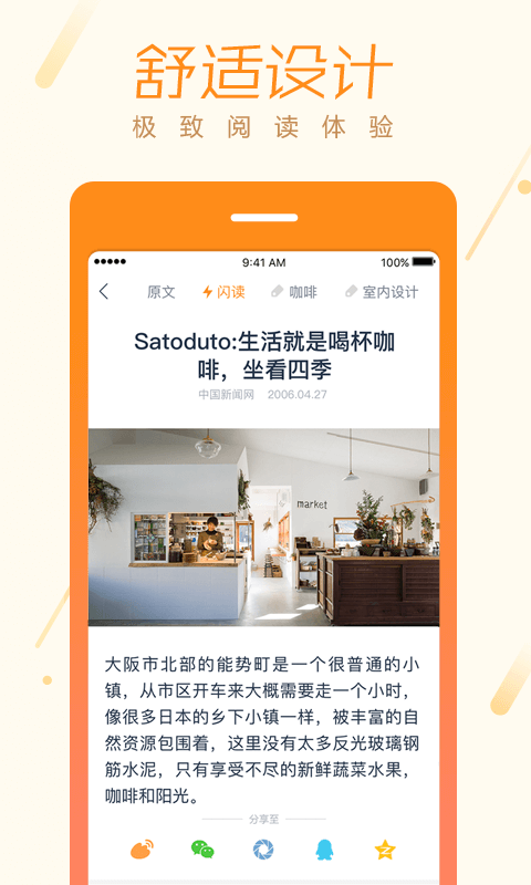 微博头条