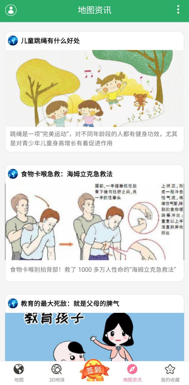 世界地图大全