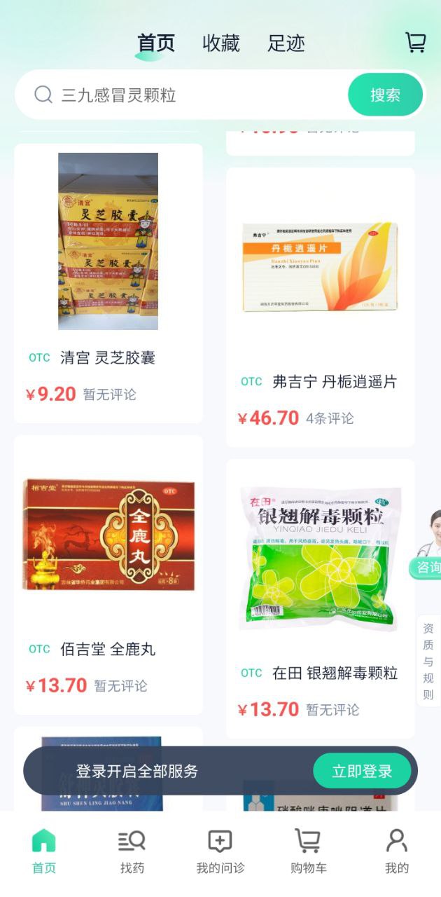 康太太大药房