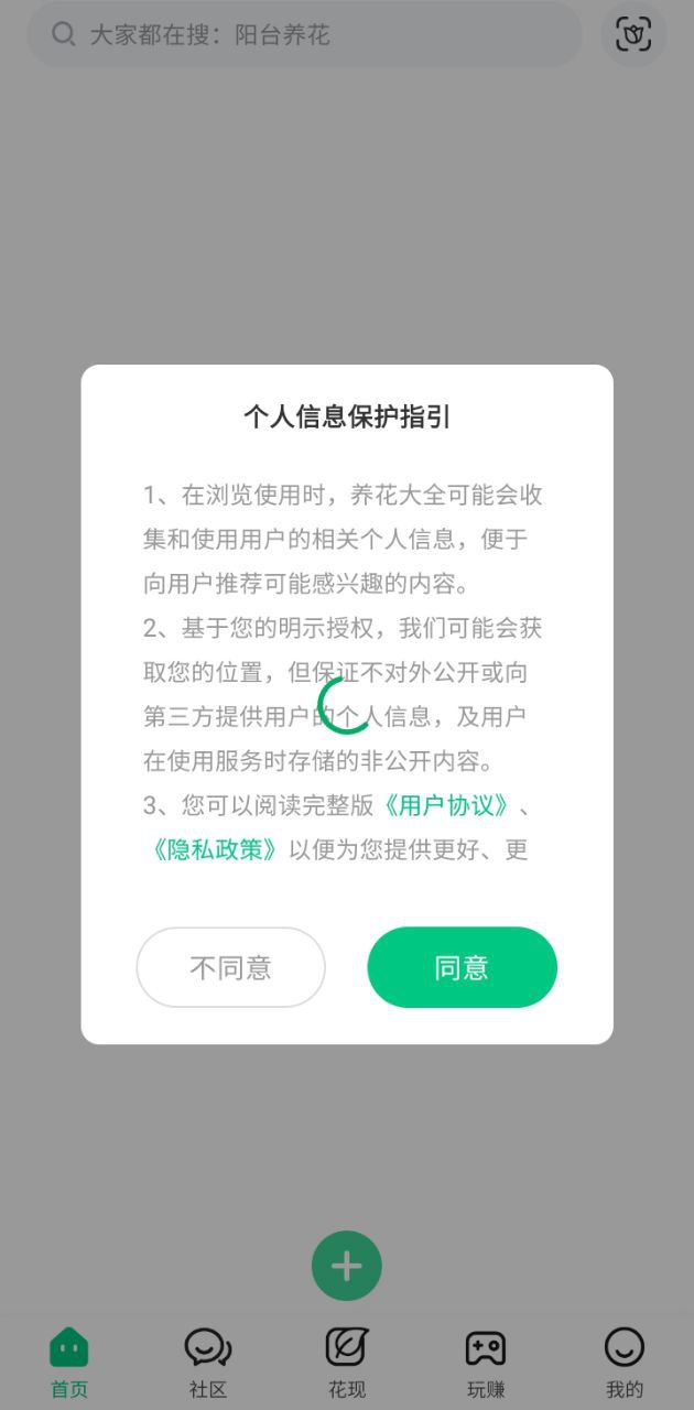 养花大全