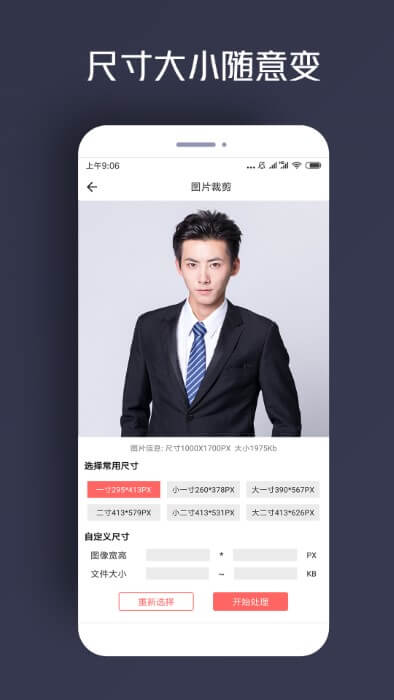 人物抠图免费