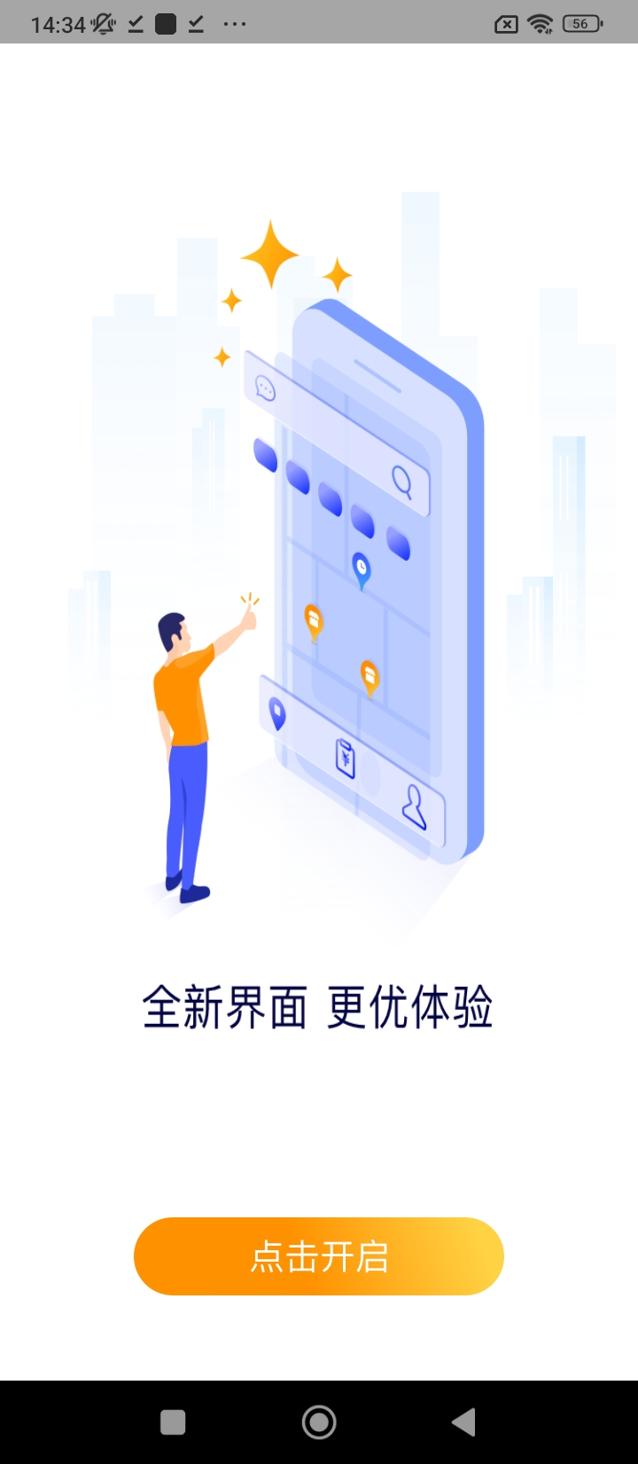 地图淘金