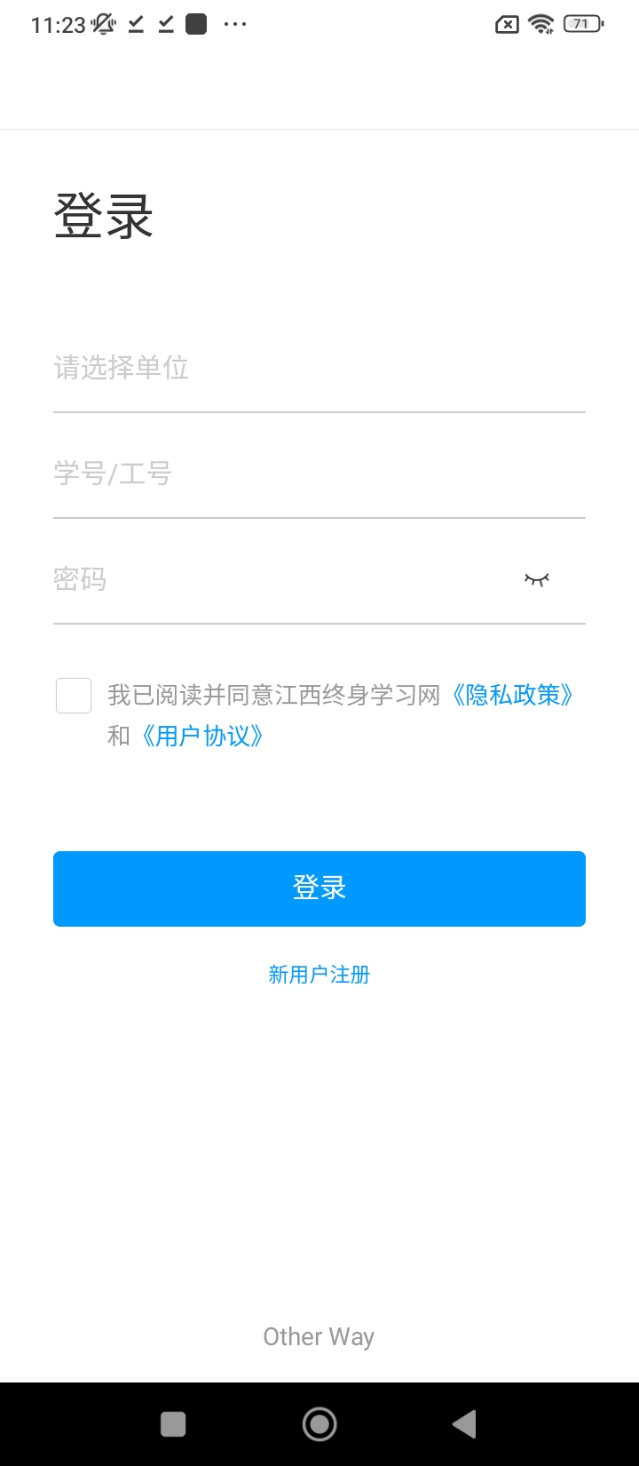 江西省终身学习网