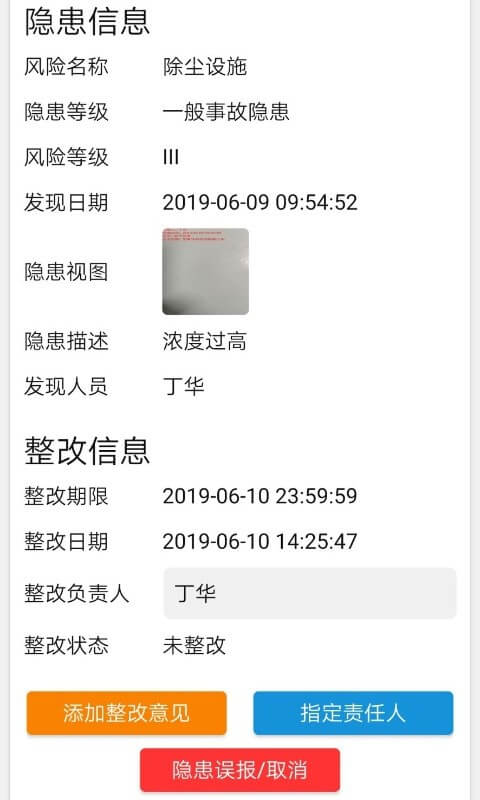 微安全教育平台