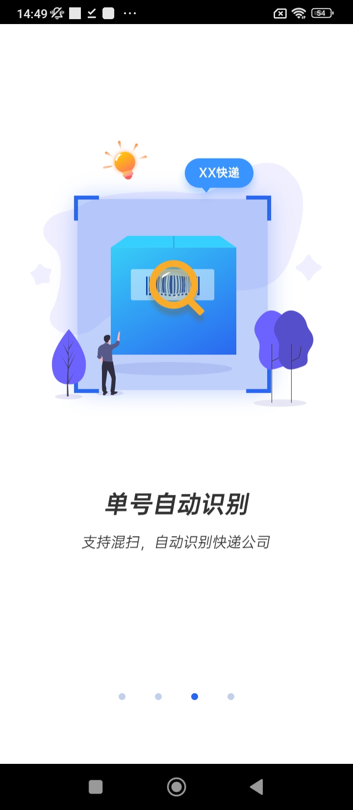 驿站助手