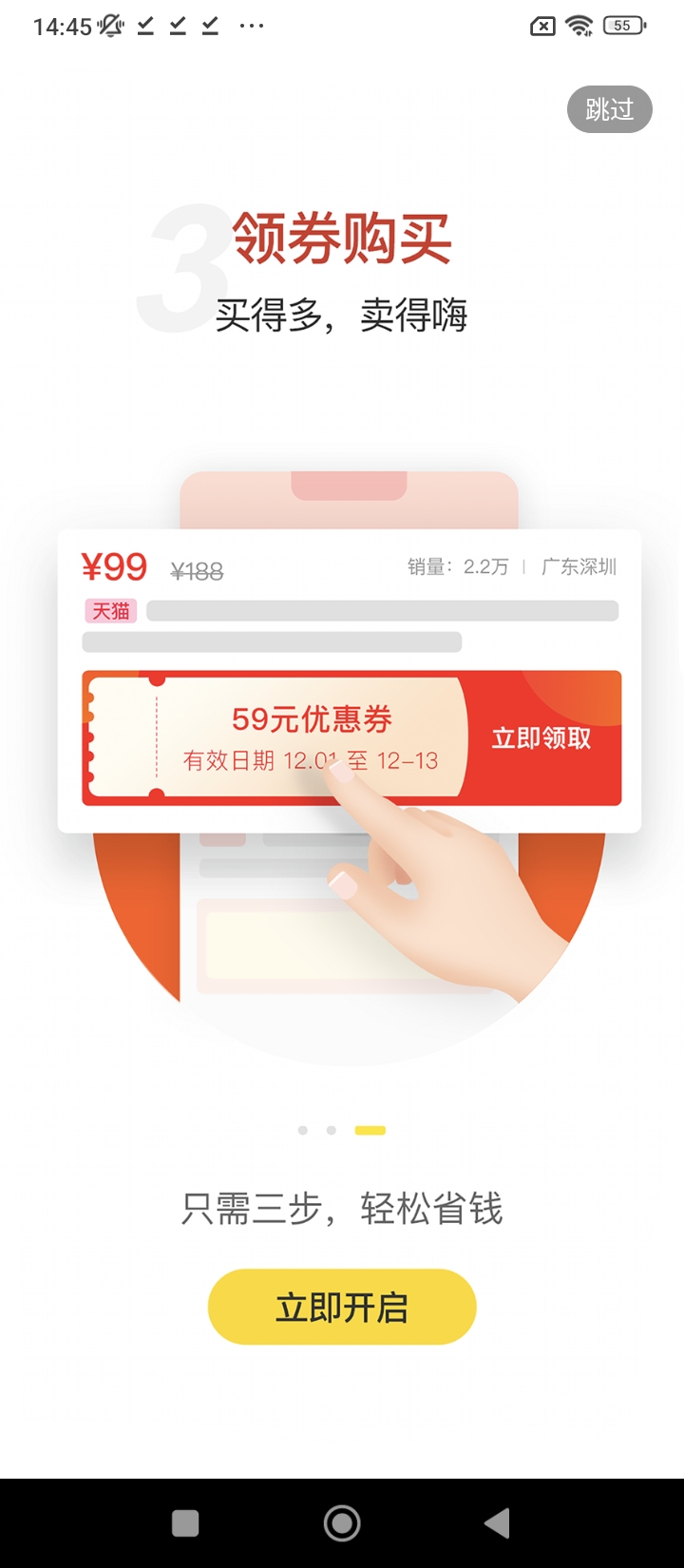 实惠之家