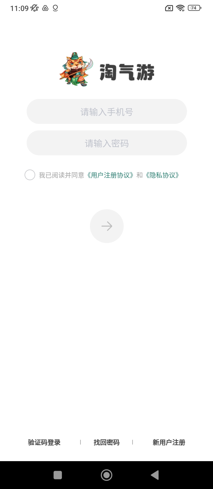 淘气游