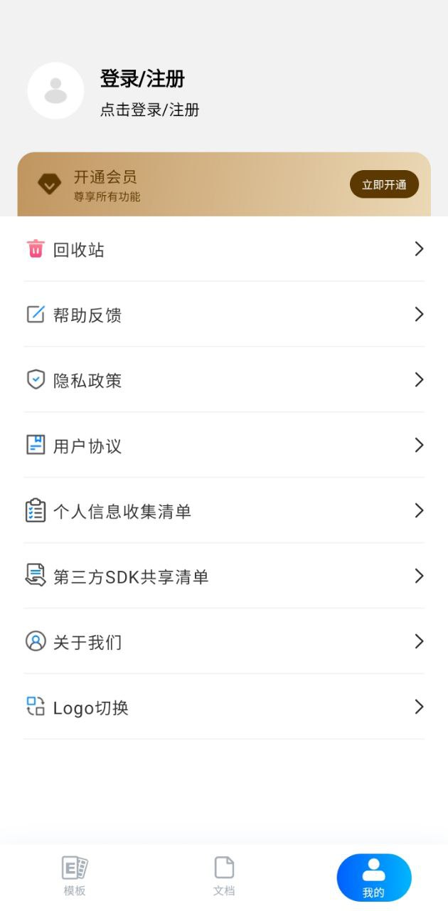 formmaster表格大师