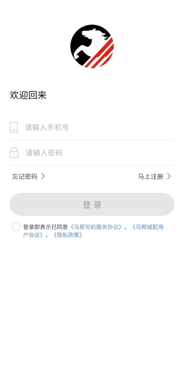 马帮