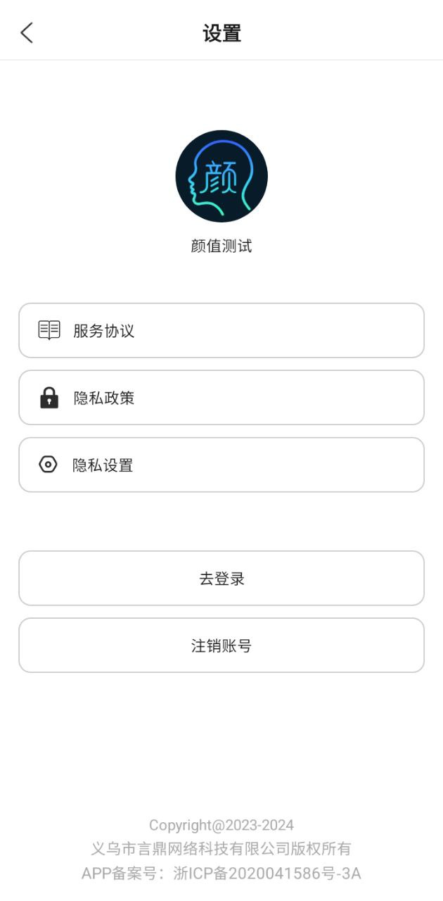 颜值