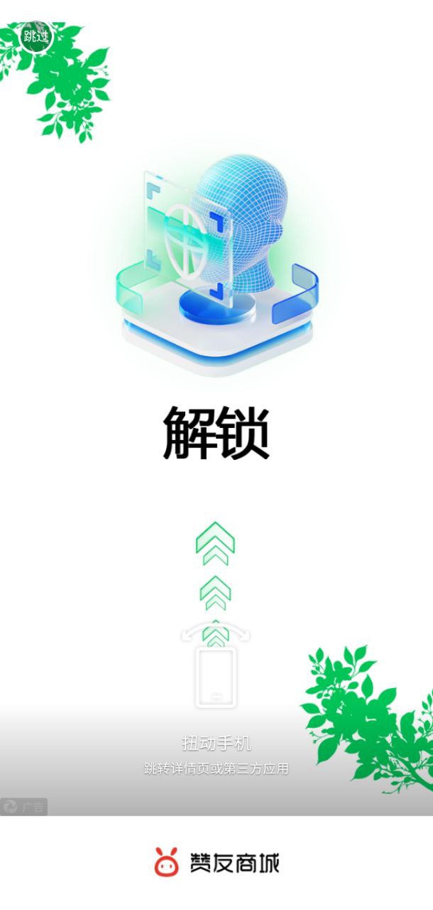 赞友商城